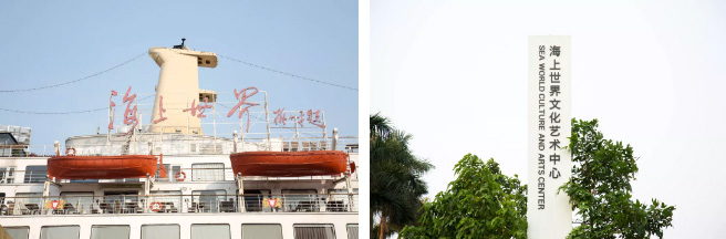 Shenzhen · Culture & Creative 2