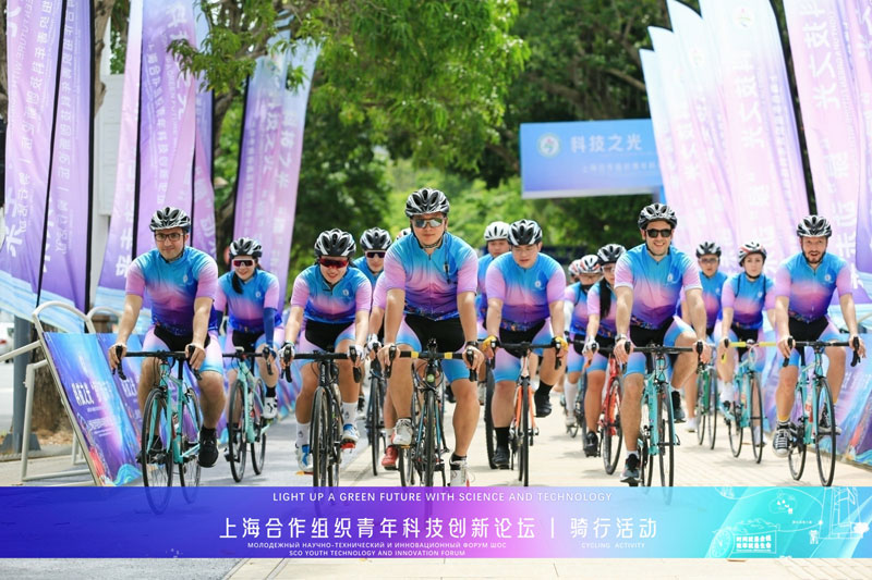 37上海合作组织青年科技创新论坛骑行活动.jpg